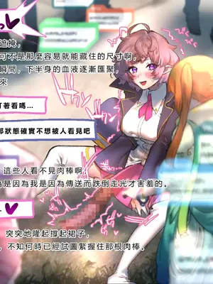 [さんどるまん(旧：麻根木商店)] 廃ゲーマーのひきこもりが感覚共有ペニバンで疑似ふたなり化してぐっちょぐちょになる話 [靈貓個人翻譯]_089