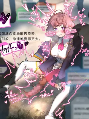 [さんどるまん(旧：麻根木商店)] 廃ゲーマーのひきこもりが感覚共有ペニバンで疑似ふたなり化してぐっちょぐちょになる話 [靈貓個人翻譯]_090