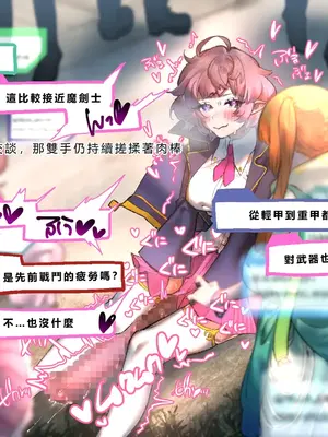 [さんどるまん(旧：麻根木商店)] 廃ゲーマーのひきこもりが感覚共有ペニバンで疑似ふたなり化してぐっちょぐちょになる話 [靈貓個人翻譯]_092