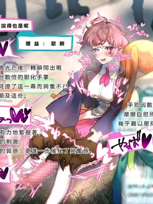 [さんどるまん(旧：麻根木商店)] 廃ゲーマーのひきこもりが感覚共有ペニバンで疑似ふたなり化してぐっちょぐちょになる話 [靈貓個人翻譯]_093