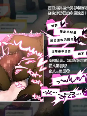 [さんどるまん(旧：麻根木商店)] 廃ゲーマーのひきこもりが感覚共有ペニバンで疑似ふたなり化してぐっちょぐちょになる話 [靈貓個人翻譯]_094