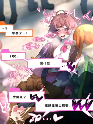 [さんどるまん(旧：麻根木商店)] 廃ゲーマーのひきこもりが感覚共有ペニバンで疑似ふたなり化してぐっちょぐちょになる話 [靈貓個人翻譯]_100