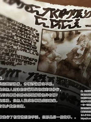 [さんどるまん(旧：麻根木商店)] 廃ゲーマーのひきこもりが感覚共有ペニバンで疑似ふたなり化してぐっちょぐちょになる話 [靈貓個人翻譯]_101