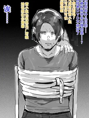 [よたよた本舗 (よんよん)] しあわせ！お兄さんたち Vol.2 [中国語]_049