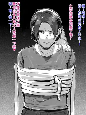 [よたよた本舗 (よんよん)] しあわせ！お兄さんたち Vol.2 [中国語]_051