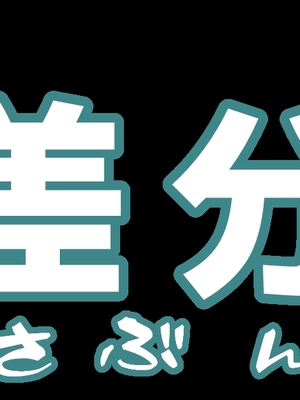 [よたよた本舗 (よんよん)] しあわせ！お兄さんたち Vol.2 [中国語]_123