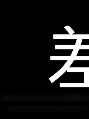 [よたよた本舗 (よんよん)] しあわせ！お兄さんたち Vol.2 [中国語]_165