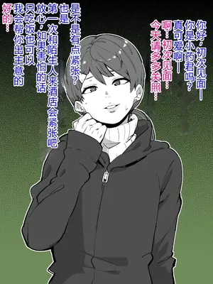 [よたよた本舗 (よんよん)] しあわせ！お兄さんたち Vol.2 [中国語]_175