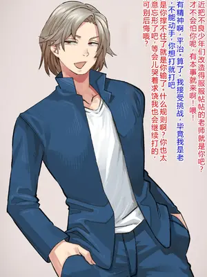 [よたよた本舗 (よんよん)] しあわせ！お兄さんたち Vol.2 [中国語]_217