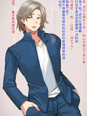 [よたよた本舗 (よんよん)] しあわせ！お兄さんたち Vol.2 [中国語]_218