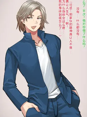 [よたよた本舗 (よんよん)] しあわせ！お兄さんたち Vol.2 [中国語]_229