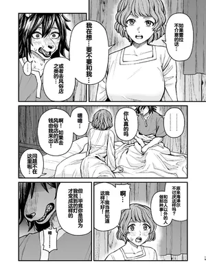 [エビジェット政局 (K1むら)] 精霊に生やされる話 [DL版] [中国翻訳]_18