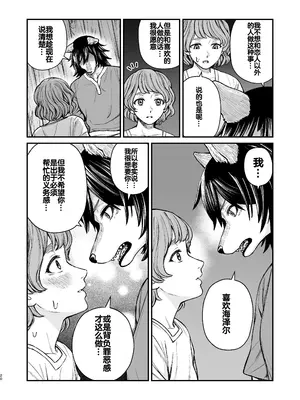 [エビジェット政局 (K1むら)] 精霊に生やされる話 [DL版] [中国翻訳]_19