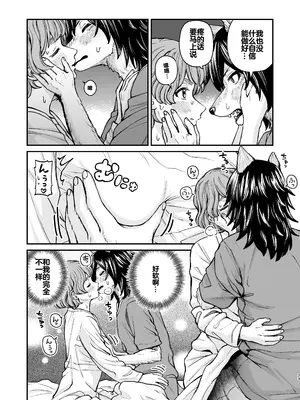 [エビジェット政局 (K1むら)] 精霊に生やされる話 [DL版] [中国翻訳]_22