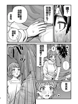 [エビジェット政局 (K1むら)] 精霊に生やされる話 [DL版] [中国翻訳]_23