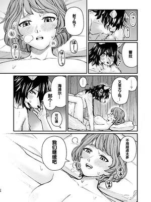 [エビジェット政局 (K1むら)] 精霊に生やされる話 [DL版] [中国翻訳]_27