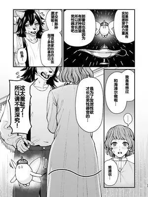 [エビジェット政局 (K1むら)] 精霊に生やされる話 [DL版] [中国翻訳]_32