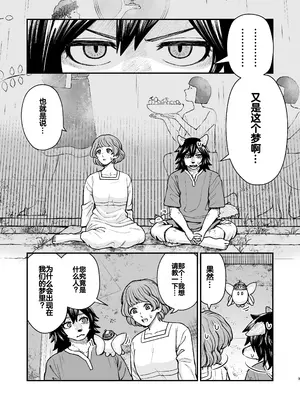 [エビジェット政局 (K1むら)] 精霊に生やされる話 [DL版] [中国翻訳]_36