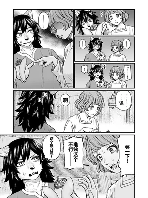 [エビジェット政局 (K1むら)] 精霊に生やされる話 [DL版] [中国翻訳]_37