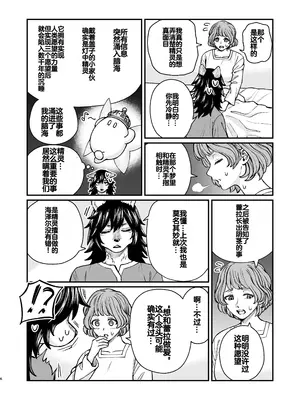 [エビジェット政局 (K1むら)] 精霊に生やされる話 [DL版] [中国翻訳]_39