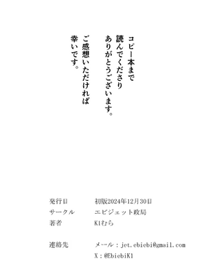 [エビジェット政局 (K1むら)] 精霊に生やされる話 [DL版] [中国翻訳]_44