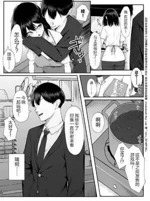 [舞影 (美影)] 十年の恋より一週間の性3-Last Years- [真不可视汉化组]_07