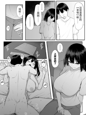 [舞影 (美影)] 十年の恋より一週間の性3-Last Years- [真不可视汉化组]_09