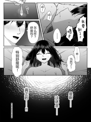 [舞影 (美影)] 十年の恋より一週間の性3-Last Years- [真不可视汉化组]_10