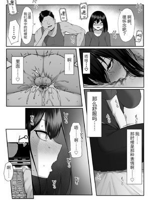 [舞影 (美影)] 十年の恋より一週間の性3-Last Years- [真不可视汉化组]_29