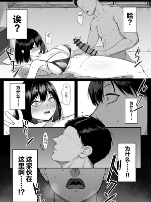 [舞影 (美影)] 十年の恋より一週間の性3-Last Years- [真不可视汉化组]_39