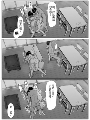 [舞影 (美影)] 十年の恋より一週間の性3-Last Years- [真不可视汉化组]_56