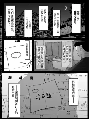 [舞影 (美影)] 十年の恋より一週間の性3-Last Years- [真不可视汉化组]_68