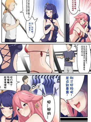 [Kerberus] 福利姬5 [中国翻訳]_02