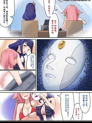 [Kerberus] 福利姬5 [中国翻訳]_03