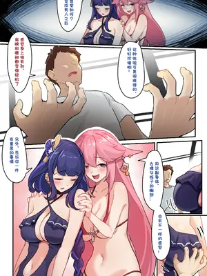 [Kerberus] 福利姬6 [中国翻訳]_02