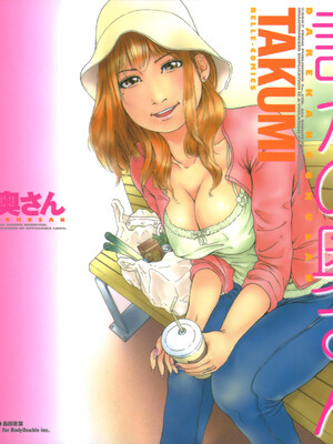 [TAKUMI] 誰かの奥さん [中国翻訳]_003