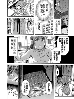 [TAKUMI] 誰かの奥さん [中国翻訳]_011