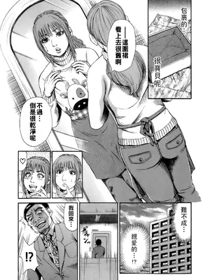 [TAKUMI] 誰かの奥さん [中国翻訳]_012