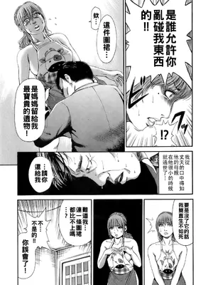 [TAKUMI] 誰かの奥さん [中国翻訳]_014