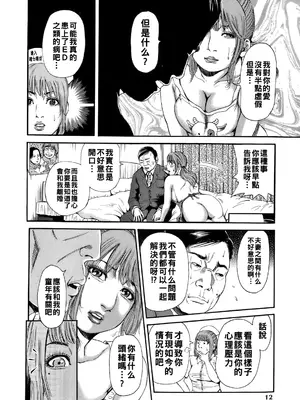 [TAKUMI] 誰かの奥さん [中国翻訳]_015