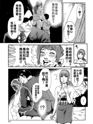 [TAKUMI] 誰かの奥さん [中国翻訳]_016