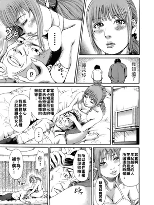 [TAKUMI] 誰かの奥さん [中国翻訳]_018