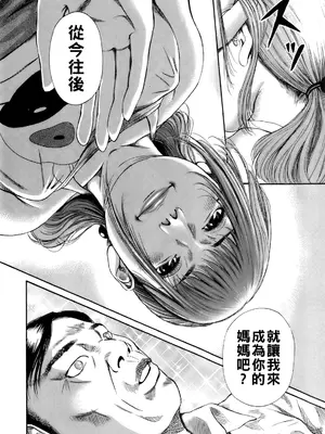 [TAKUMI] 誰かの奥さん [中国翻訳]_019