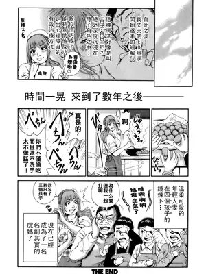 [TAKUMI] 誰かの奥さん [中国翻訳]_027