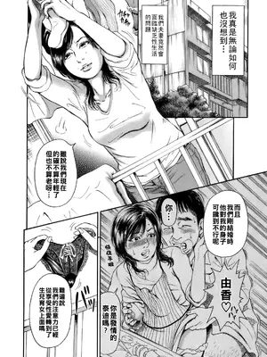 [TAKUMI] 誰かの奥さん [中国翻訳]_029