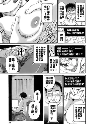 [TAKUMI] 誰かの奥さん [中国翻訳]_034