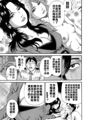 [TAKUMI] 誰かの奥さん [中国翻訳]_048