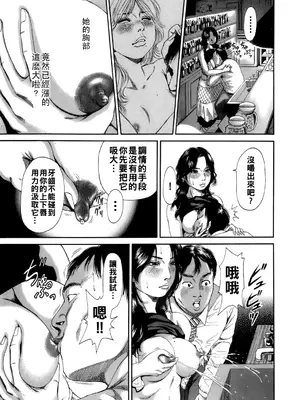 [TAKUMI] 誰かの奥さん [中国翻訳]_052