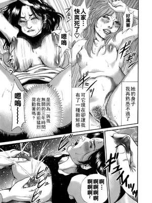 [TAKUMI] 誰かの奥さん [中国翻訳]_056