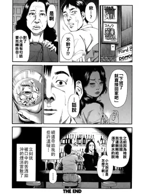 [TAKUMI] 誰かの奥さん [中国翻訳]_059